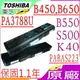 TOSHIBA PA3788U 電池(原廠)-東芝 A11-001，A11-00N，M11-01L，M11-035，S11-00Y，S11-010，S11-11G，PA3788U-1BRS，A11-00P，A11-00Q，A11-07G，A11-07H，A11-07J，A11-113，A11-11E，A11-11H，A11-153，A11-197，M11-003，M11-01J，M11-01K，M11-01P，M11-036，M11-037，S11-011，S11-013，S11-014，S11-113