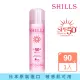 【SHILLS 舒兒絲】很耐曬超清爽亮白防曬冰鎮噴霧SPF50+PA++++日本粉(防曬噴霧/敏感肌可用/母嬰孩童)