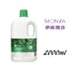 夢娜麗莎(MONSA) 草本居家淨化液 2000ml [YES 百貨批發] 2公升 2L