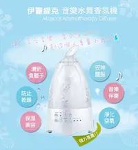 在飛比找Yahoo!奇摩拍賣優惠-Elitech伊麗緹克 【Runve貝思得】 音樂水舞 負離