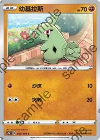 在飛比找有閑購物優惠-【CardMaster】寶可夢紙牌 中文版 PTCG 無極力