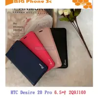 在飛比找蝦皮購物優惠-BC【真皮吸合皮套】HTC Desire 20 Pro 6.