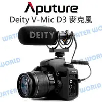 在飛比找樂天市場購物網優惠-Aputure Deity V-Mic D3 指向性麥克風 