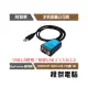 【DigiFusion 伽利略】USB232FT USB to RS-232 線-FTDI 1米 實體店『高雄程傑電腦』