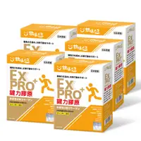 在飛比找蝦皮商城優惠-【甘味人生】 鍵力膠原EXPRO+ (日本原裝) 5盒組