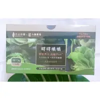 在飛比找蝦皮購物優惠-(現貨速寄) 吉品保健 永齡農場 時時纖纖 野菜青汁高纖Pl