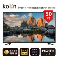 在飛比找e-Payless百利市購物中心優惠-【歌林 kolin】50型 4K 液晶顯示器 KLT-50E