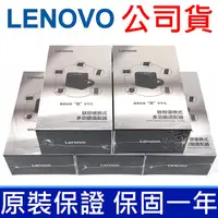 在飛比找PChome24h購物優惠-攜便型 原廠 Lenovo 65W 變壓器 旅行組 2.5*