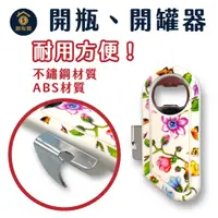 在飛比找蝦皮購物優惠-【銅板價】不鏽鋼 開罐器 開瓶器 <快速出貨> 抗菌 省力 