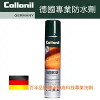 在飛比找蝦皮商城優惠-德國Collonil CL1662 Waterstop Cl