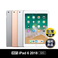 在飛比找生活市集優惠-【Apple蘋果】iPad 6 平板 9.7吋 32G wi