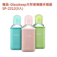 在飛比找蝦皮商城優惠-Glasskeep方形玻璃隨手瓶500ml三入組 SP-22