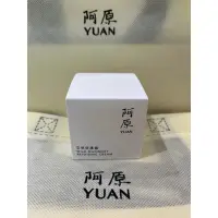 在飛比找蝦皮購物優惠-Yuan阿原肥皂 艾草修護霜50g