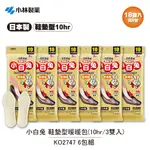 【小林製藥】小白兔 鞋墊型暖暖包(10HR/3雙入) KO2747 6包組