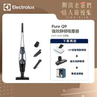 在飛比找momo購物網優惠-【Electrolux 伊萊克斯】強效靜頻吸塵器Pure Q