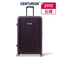 在飛比找momo購物網優惠-【CENTURION 百夫長】29吋經典亮面拉鍊箱系列行李箱