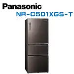 【PANASONIC 國際牌】NR-C501XGS-T 雙科技無邊框玻璃500公升三門冰箱 曜石棕(含基本安裝)