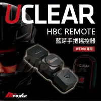 在飛比找Yahoo!奇摩拍賣優惠-【禾笙科技】UCLEAR HBC 藍芽手把搖控器 WT300