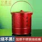 化金桶 不鏽鋼燒紙桶家用加厚不變色聚寶盆專用燒經元寶焚燒爐化金燒金桶『XY35551』