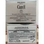 [球老大應援團] CUREL 珂潤  CURéL 潤浸美白深層保濕乳霜40G改版成 浸潤透亮深層保濕乳霜40G(新版)