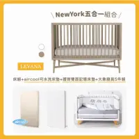 在飛比找momo購物網優惠-【LEVANA】New York 紐約五合一+升等護脊雙面緩