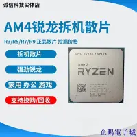 在飛比找Yahoo!奇摩拍賣優惠-溜溜雜貨檔Amd r9 5900X cpu r9 5950x