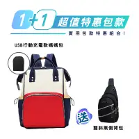 在飛比找蝦皮商城優惠-BC02 USB大容量媽媽包 胸包 韓系無印大容量耐重後背包