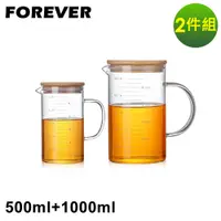 在飛比找松果購物優惠-【日本FOREVER】竹蓋可微波耐熱烘焙量杯套組(500+1