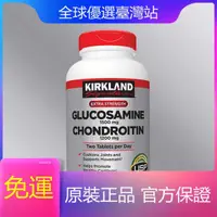 在飛比找蝦皮購物優惠-現貨 美國Kirkland柯可藍氨基葡萄糖維骨力軟骨素片 2