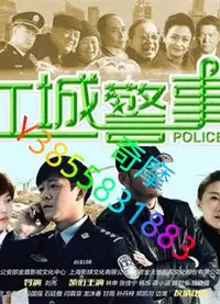 在飛比找Yahoo!奇摩拍賣優惠-DVD 專賣店 江城警事/Police Story（簡裝）
