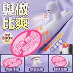 【現貨】按摩棒 女用自慰棒 滾珠旋轉+自動伸縮+吸吮 電動按摩棒 電動抽插炮機 自動抽插 G點震動棒 伸縮跳蛋情趣按摩棒