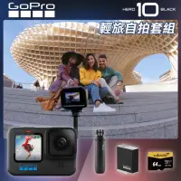 在飛比找momo購物網優惠-【GoPro】HERO 10 輕旅自拍套組