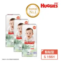 在飛比找鮮拾優惠-【HUGGIES 好奇】小森林 嬰兒紙尿褲S 52片x3包/