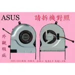 英特奈 華碩 ASUS GL551JK GL551JW 筆電散熱風扇 G551