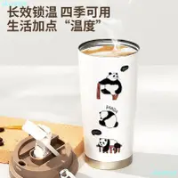 在飛比找蝦皮商城精選優惠-台灣出貨熊貓保溫杯 大容量吸管杯 保溫咖啡杯 保溫杯 美拉德