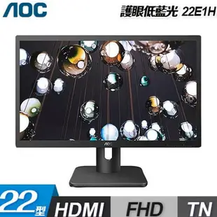 AOC 22E1H 液晶顯示器/1920x1080/TN/D-sub/HDMI/不閃屏/低藍光 現貨 廠商直送