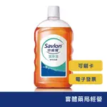 沙威隆 潔身液 1000ML