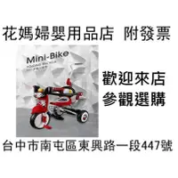 在飛比找蝦皮購物優惠-PUKU 藍色企鵝 Mini Bike折疊三輪車 賽車紅色 