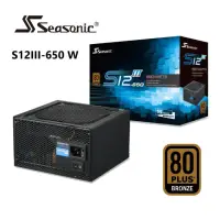 在飛比找momo購物網優惠-【Seasonic 海韻】S12III-650 銅牌 電源供