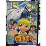 影音大批發-Y12-322-正版DVD-動畫【魔法少年賈修 第101個魔鬼 劇場版 便利袋裝】國日語發音