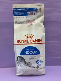 在飛比找Yahoo!奇摩拍賣優惠-☘️小福袋☘️法國皇家ROYAL CANIN 《 皇家室內成