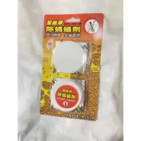 在飛比找蝦皮購物優惠-「快速出貨」全巢淨 //除螞蟻劑// 現貨 台灣賣家