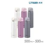 【TIGER虎牌】夢重力買1送1_彈蓋不鏽鋼保溫杯500ML(MCT-T051)(保溫瓶)