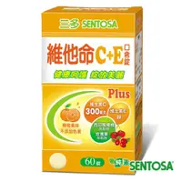 在飛比找i郵購優惠-三多維他命C＋E Plus 口含錠 60錠 60錠/盒