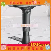 在飛比找蝦皮購物優惠-【楓葉精品】適配件DXRACER迪瑞克斯FR系列專用電競椅扶