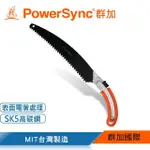 【POWERSYNC 群加】13吋多功能鯊魚鋸(WGC-D3330)