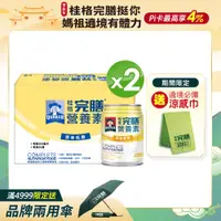 在飛比找PChome24h購物優惠-桂格完膳營養素含纖配方-原味少甜(250ml×24入)x2