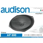 音仕達汽車音響 AUDISON 義大利 AP 690 6X9吋低音喇叭 300W 6*9吋 車用喇叭 PRIMA系列