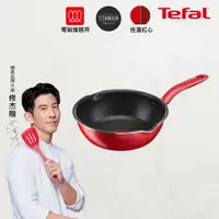 在飛比找PChome24h購物優惠-Tefal法國特福 美食家系列24CM不沾深平底鍋