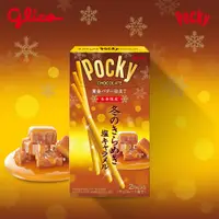 在飛比找PChome24h購物優惠-【Glico 格力高】Pocky百奇 焦糖鹽味巧克力棒 49